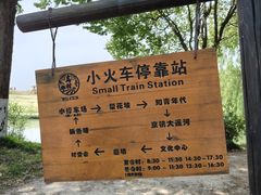 -乌村