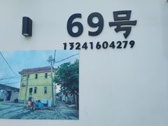 -柳沟豆腐宴69号福豆堂