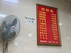 -代四孃牛华豆腐脑美味小食(总店)
