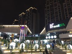 -易生活购物公园