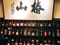 -椿山日本料理