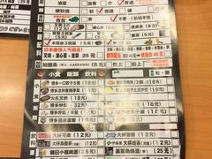 菜单-博多一幸舍(侨福芳草地购物中心店)