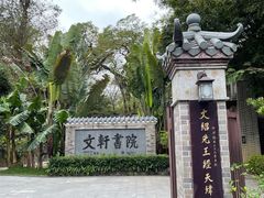-广州市白云山风景名胜区