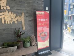 -大鱼徽州·寻味徽菜(星光总店)