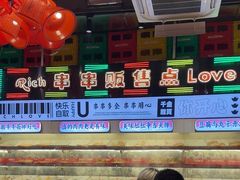 -大芊金重庆串串火锅(南京路店)