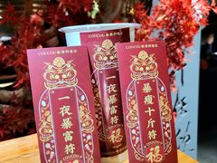 -湊湊火锅·茶憩(南京东路悦荟店)