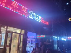 门面-大姐麻辣烫(莲宝中路店)