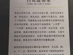-懒人盐府人家(航天桥店)
