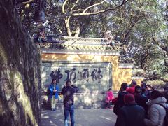 -普陀山慧济禅寺