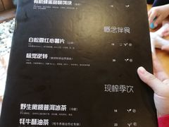菜单-饵块食光·云南有机手作饵块