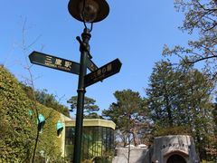 -三鹰之森吉卜力美术馆