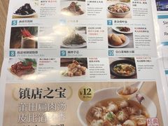 菜单-莆田餐厅PUTIEN(陆家嘴中心店)