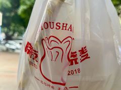 -晓友烧麦(光华村店)