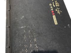-峨嵋酒家(地安门店)