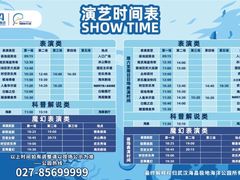 -海合安武汉极地海洋公园