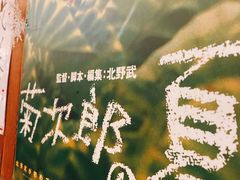 -坂吉屋·居酒屋深夜食堂(龙湖店)