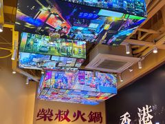 -荣叔港式沙嗲牛肉火锅(正佳潮流店)