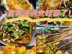 -林二哥宜烤官·宜宾小烧烤