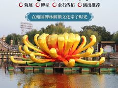 -中国翰园碑林