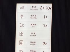 -桔子酒店(上海西藏北路地铁站店)