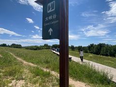 -御道口草原森林风景区