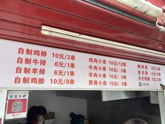 -辽B·小串(总店)