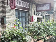 -优之名鹅城