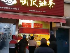 -张记油条(宁波路店)
