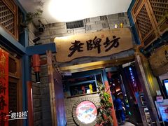 门面-老牌坊云南鱼豆花火锅(哈西万达店)