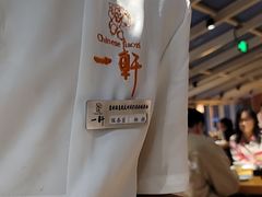 -一轩饺子馆(丽都店)