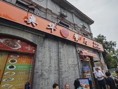 -奥华餐厅·老张记(台基厂店)