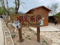 -桑干河大峡谷旅游区