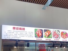 -南沙辉记烧鸡·荔枝木炭火吊烧(旧镇店)