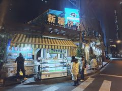 -新疆伊宁远征餐厅