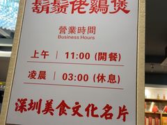 -胡须佬鸡煲四季火锅店(石厦西村直营店)