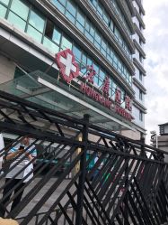 -上海宏康医院·医疗美容科