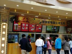 门面-包道广式点心专门店(振业店)
