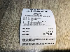 -味千拉面(保定万博广场店)