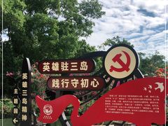 -大嶝英雄三岛战地观光园