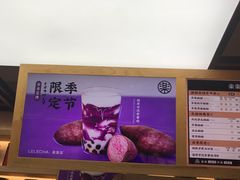 -LELECHA乐乐茶(上海五角场万达广场店)