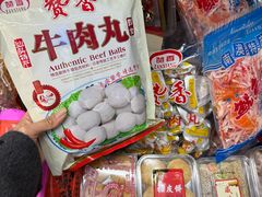 -长平腊味·潮汕特产