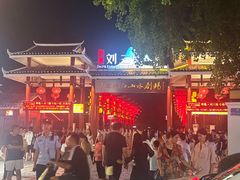-东西巷