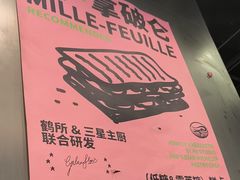 -鹤所·低糖零蔗糖烘焙(长楹店)