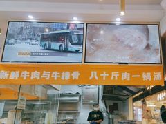 -馬香远蘭州牛肉面(武汉群星城首店)