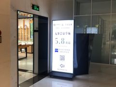 -无界眼镜MaxLess(滨江星光大道店)