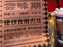 -Let's Taipei 非常烘焙(太古里店)