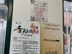 -西复兴羊肉馆(南翔老街店)