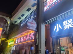 -万达茂商场(南京仙林店)
