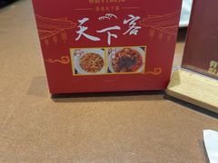 -天下客饭店(中山路店)