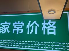 -绿草地·湘菜(喜盈门店)
